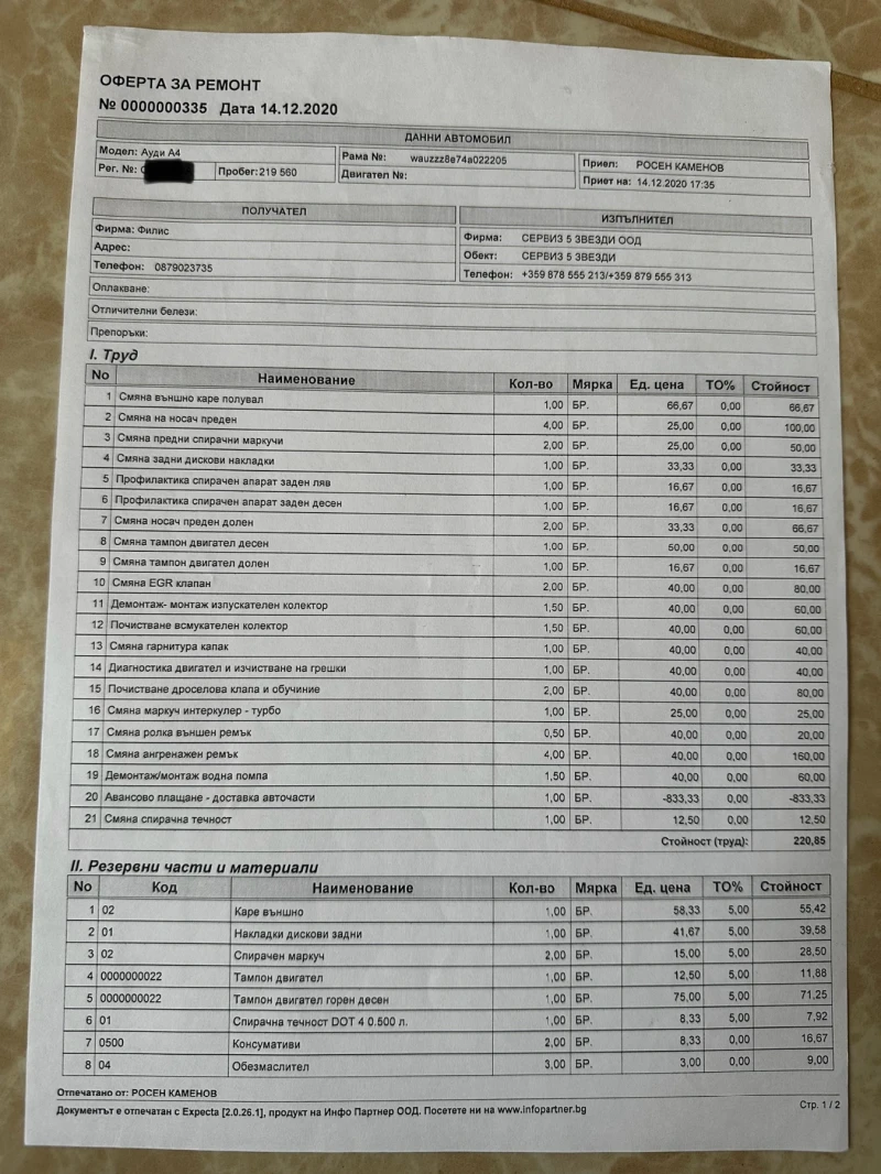 Audi A4 1.9 tdi, снимка 5 - Автомобили и джипове - 47590389