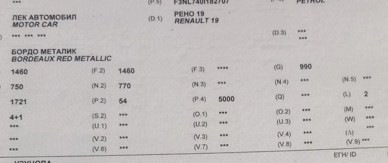 Renault 19, снимка 8 - Автомобили и джипове - 52230450