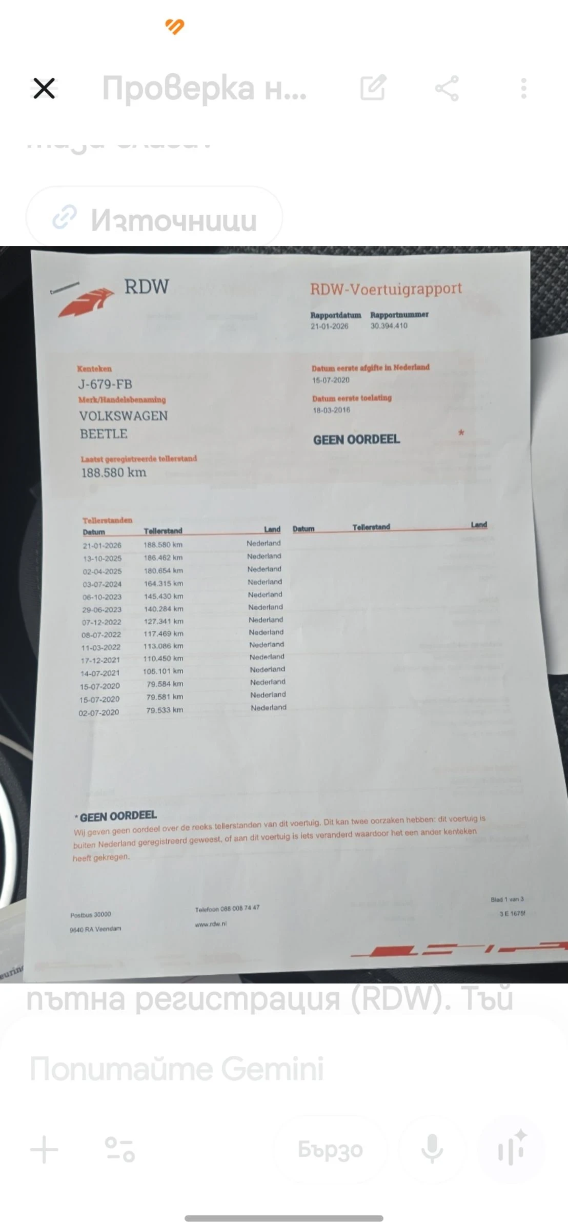 VW Beetle R LINE - SPORT - DESIGN , снимка 17 - Автомобили и джипове - 53741422