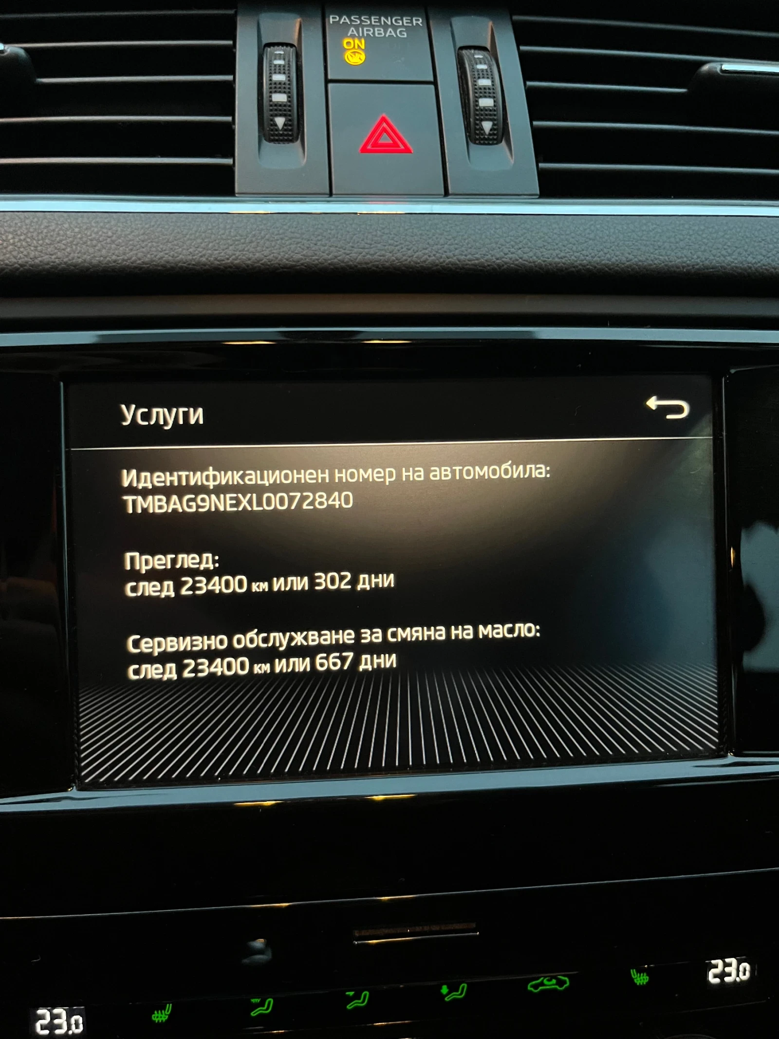 Skoda Octavia, снимка 8 - Автомобили и джипове - 53843592