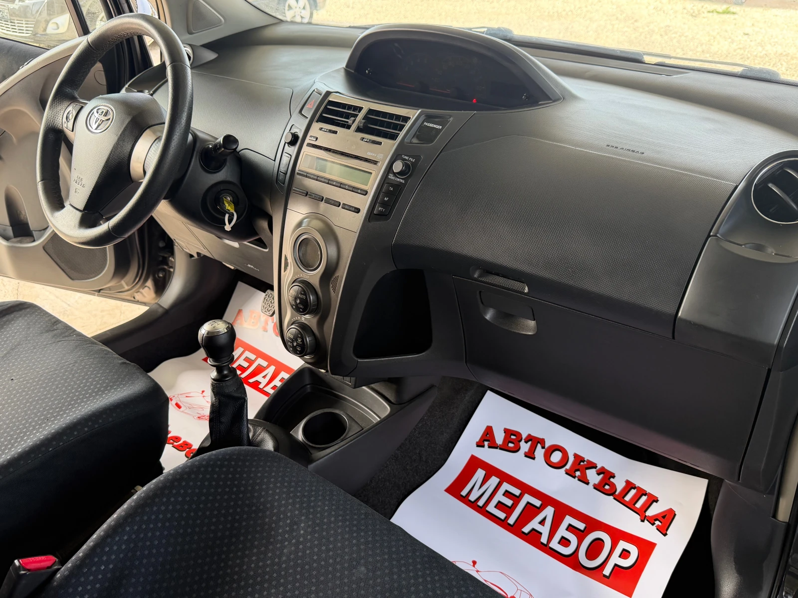 Toyota Yaris 1.4D4D/90p.s-Facelift/Klima-5 vrati | Mobile.bg � ����������� 14