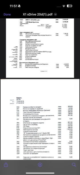 Обява за продажба на BMW X1 ~34 000 лв. - изображение 8