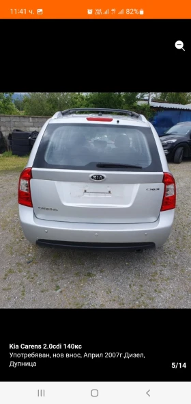 Kia Carens, снимка 5