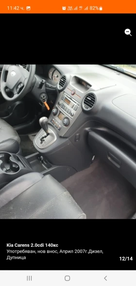 Kia Carens | Mobile.bg � ����� ������ 12