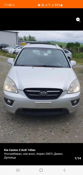 Kia Carens 