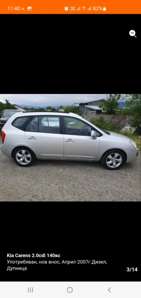 Kia Carens | Mobile.bg � ����� ������ 3