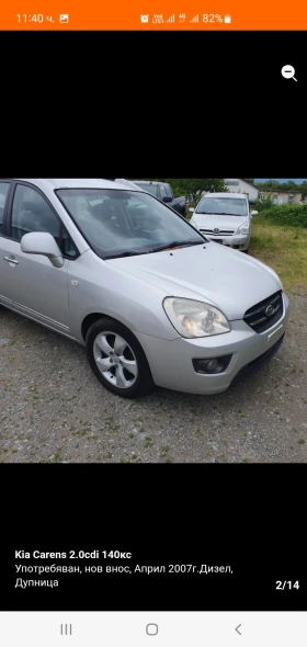 Kia Carens | Mobile.bg � ����� ������ 2