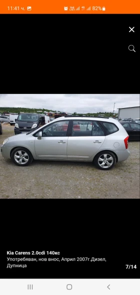 Kia Carens | Mobile.bg � ����� ������ 7