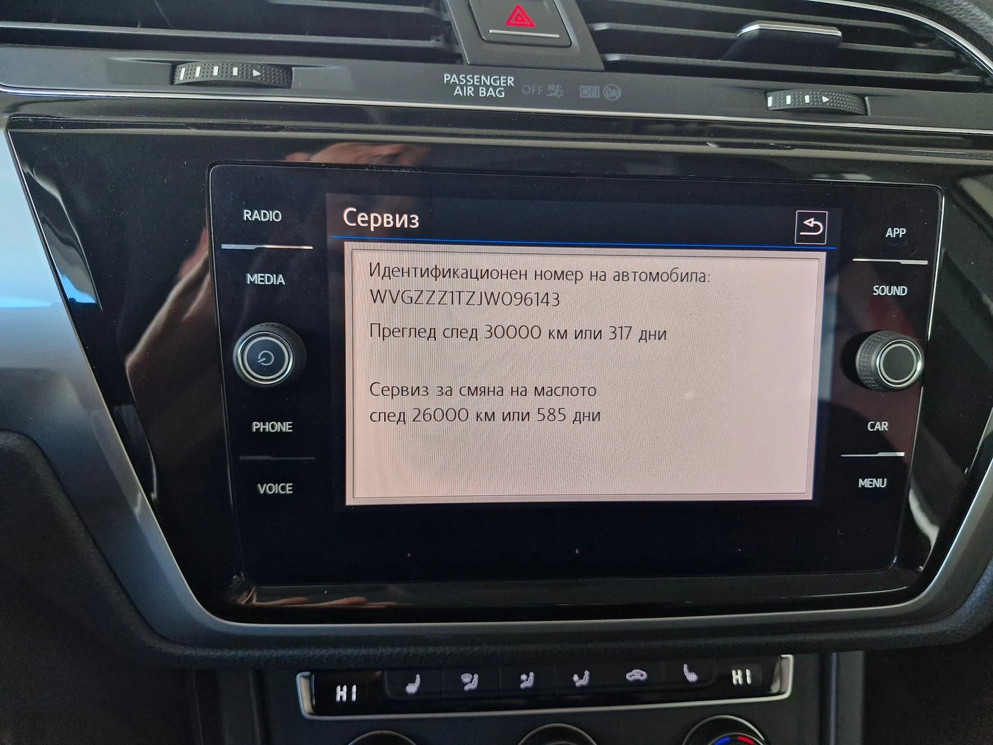 VW Touran Trendline 1.2TSI BMT | Mobile.bg � ����������� 11