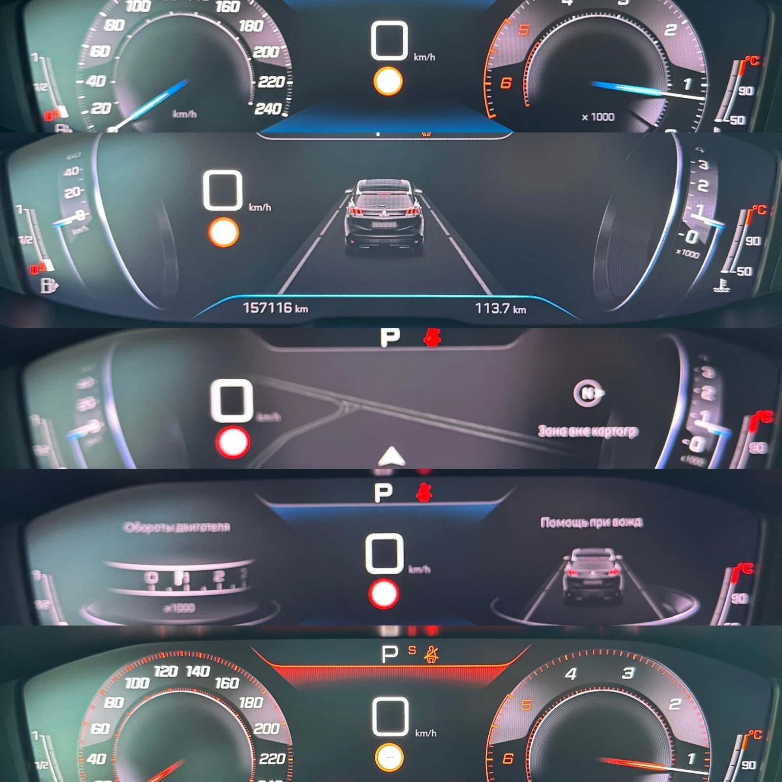 Peugeot 3008 ALLURE KAMERA 157000km, снимка 13 - Автомобили и джипове - 56330162