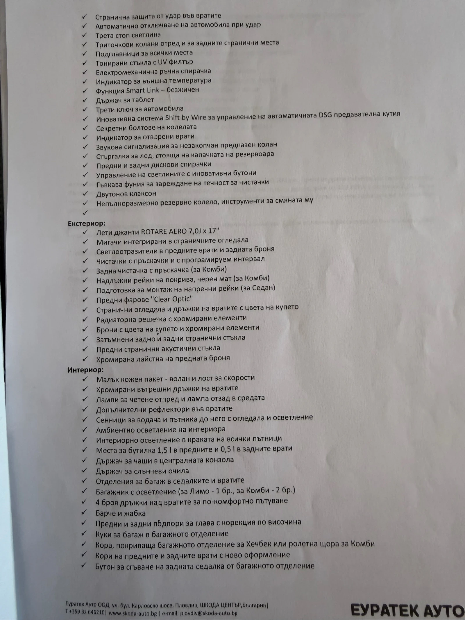 Skoda Octavia Edition | Mobile.bg � ����������� 11