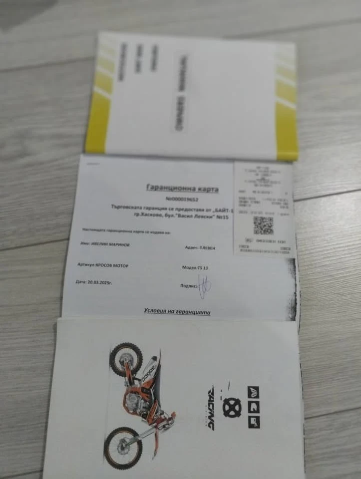 Kayo Moto Kayo Moto tc300 | Mobile.bg   5