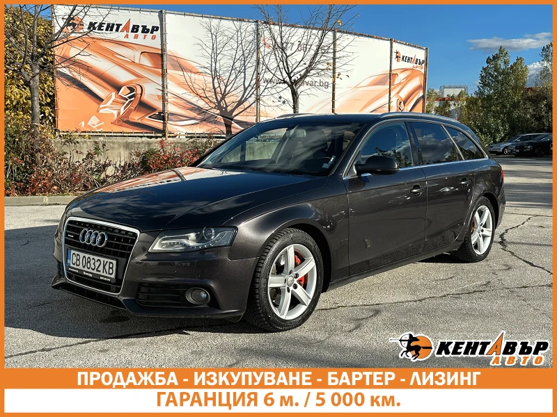 Audi A4 ГАРАНЦИЯ/3.0d 239 к.с. quattro - 14999 лв. / 7668.87 € - 84029807 1