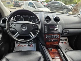 Обява за продажба на Mercedes-Benz ML 320 3.0CDI-224кс= 4MATIC= АВТОПИЛОТ= ВСИЧКО ПЛАТЕНО ~12 500 лв. - изображение 10
