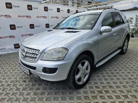 Обява за продажба на Mercedes-Benz ML 320 3.0CDI-224кс= 4MATIC= АВТОПИЛОТ= ВСИЧКО ПЛАТЕНО ~12 500 лв. - изображение 5