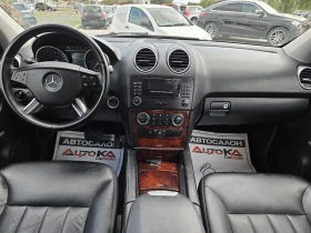 Обява за продажба на Mercedes-Benz ML 320 3.0CDI-224кс= 4MATIC= АВТОПИЛОТ= ВСИЧКО ПЛАТЕНО ~12 500 лв. - изображение 11