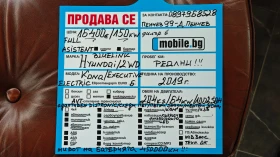 Hyundai Kona СЪДЕЙСТВИЕ ЗА ПРОВЕРКА НА СЪСТ В СЕРВИЗ НА HYUNDAI - 16400 € / 32075.61 лв. - 27627612 17