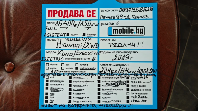 Hyundai Kona СЪДЕЙСТВИЕ ЗА ПРОВЕРКА НА СЪСТ В СЕРВИЗ НА HYUNDAI, снимка 17 - Автомобили и джипове - 53508079