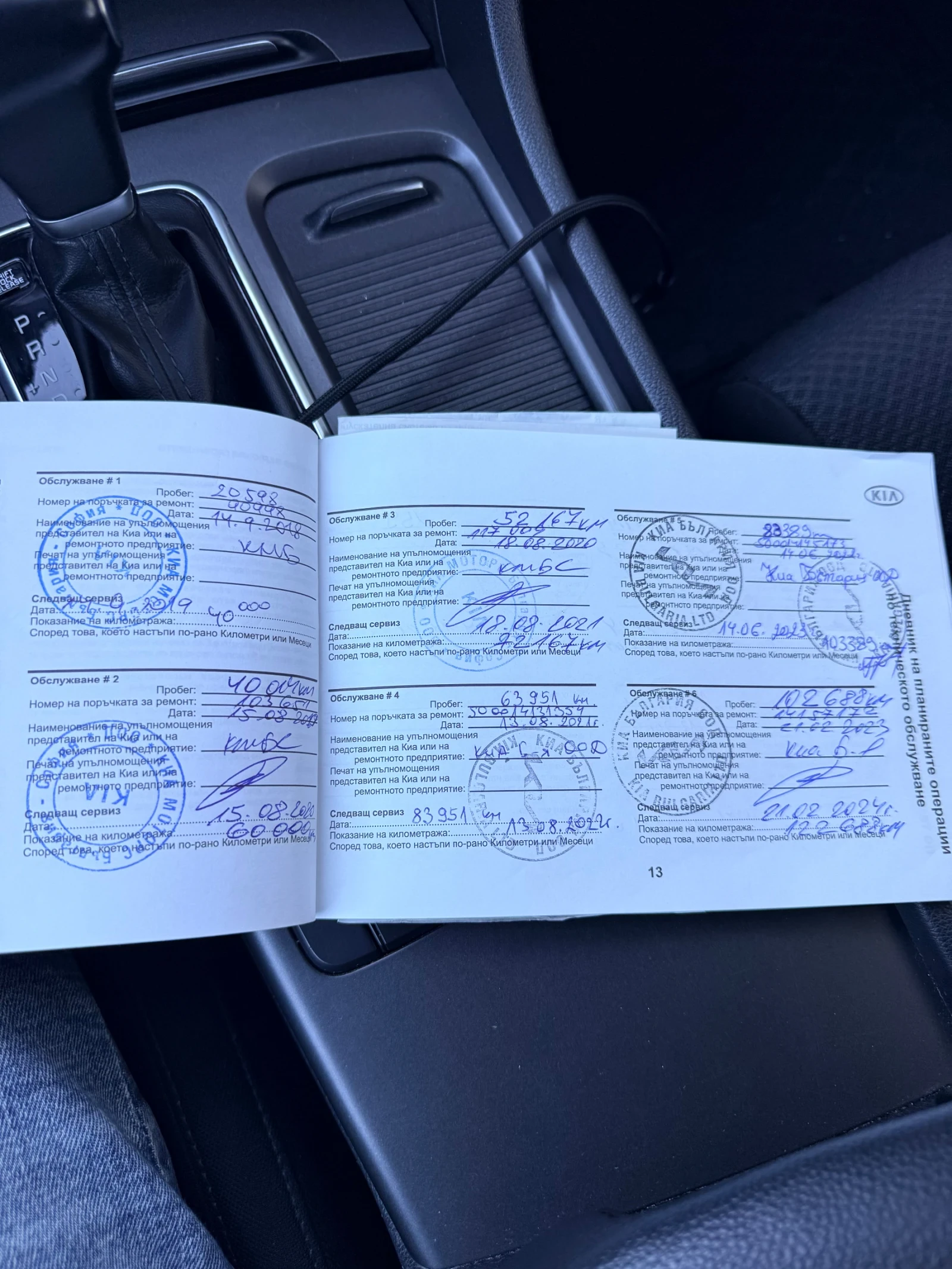 Kia Optima, снимка 16 - Автомобили и джипове - 56351263
