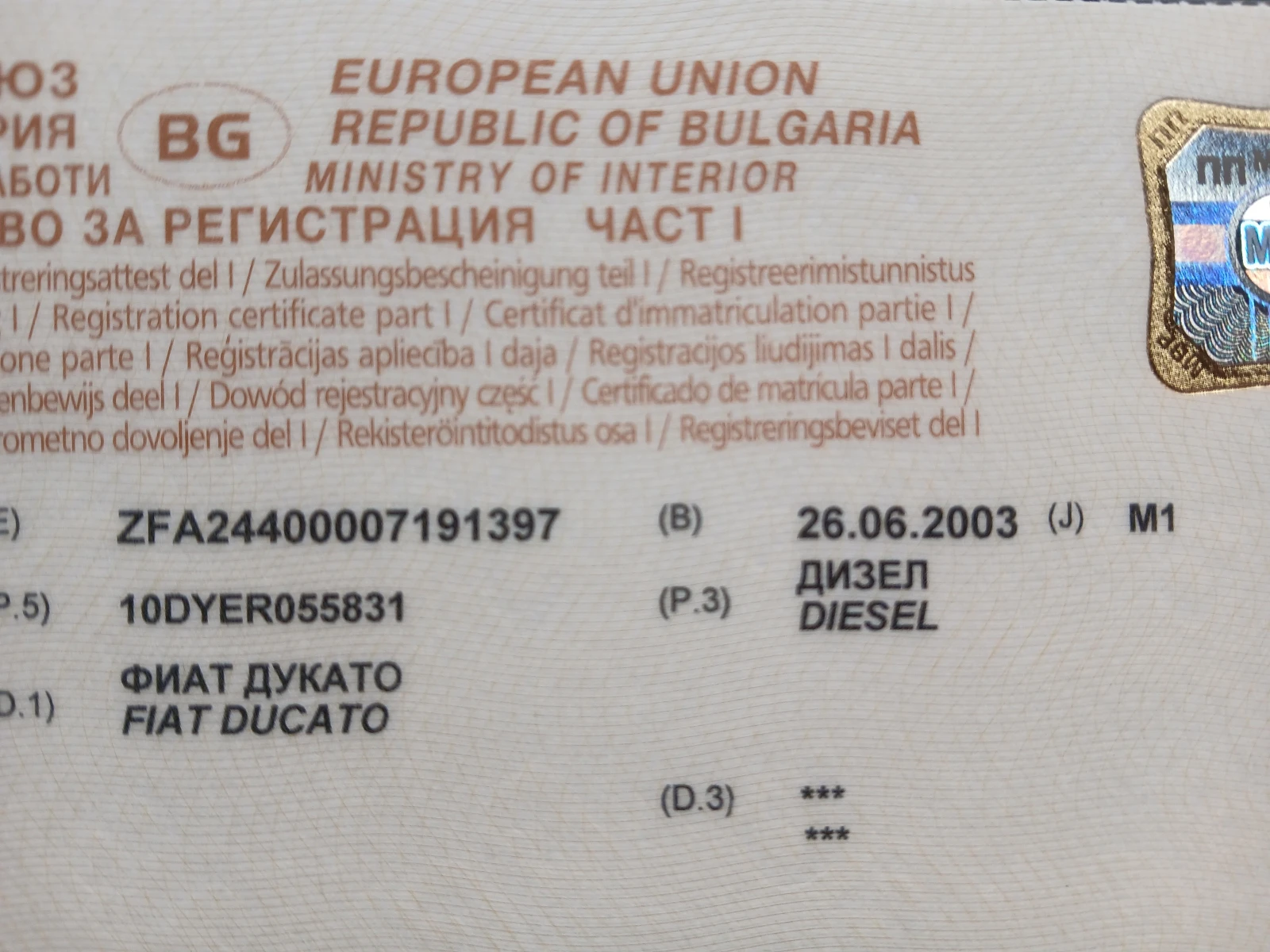 Fiat Ducato 8+ 1-''B'' KAT., снимка 11 - Бусове и автобуси - 54673924