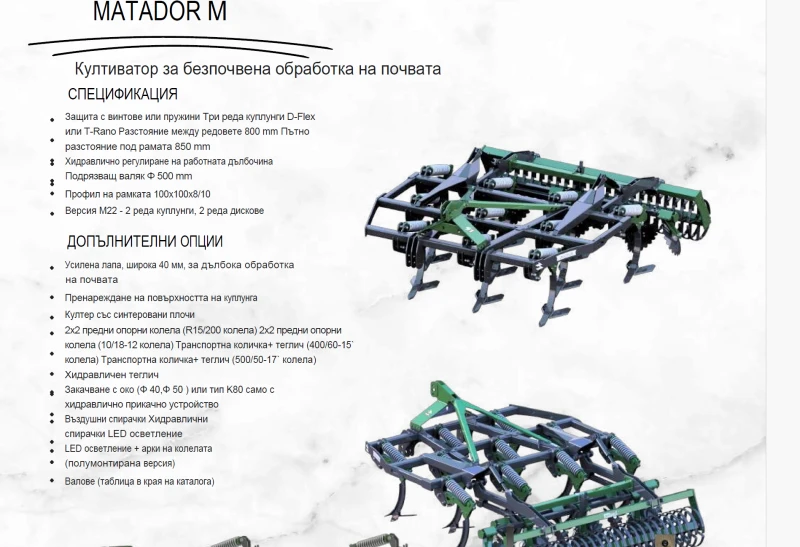 Култиватор Друга марка AWEMAK MATADOR 22 M, снимка 2 - Селскостопанска техника - 49407818