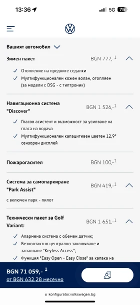 Обява за продажба на VW Golf Variant  1.5 eTSI Style DSG 150hp 48V mild hybrid ~67 500 лв. - изображение 9