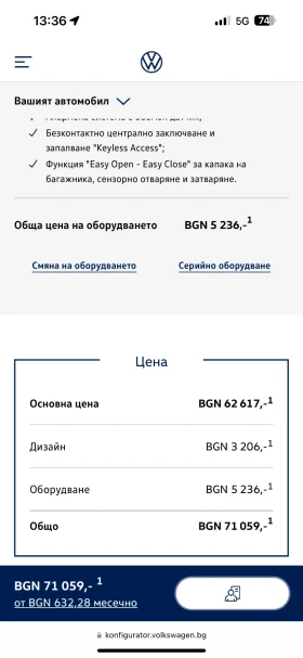 Обява за продажба на VW Golf Variant  1.5 eTSI Style DSG 150hp 48V mild hybrid ~67 500 лв. - изображение 8