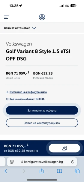 VW Golf Variant  1.5 eTSI Style DSG 150hp 48V mild hybrid, снимка 11