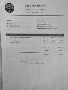 Mitsubishi Colt 1.5 CZT | Auto.bg — изображение 14