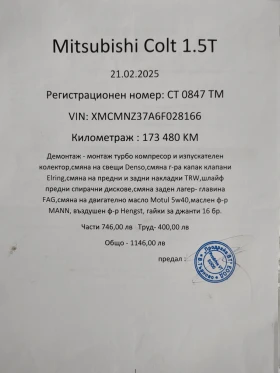 Mitsubishi Colt 1.5 CZT | Auto.bg — изображение 13