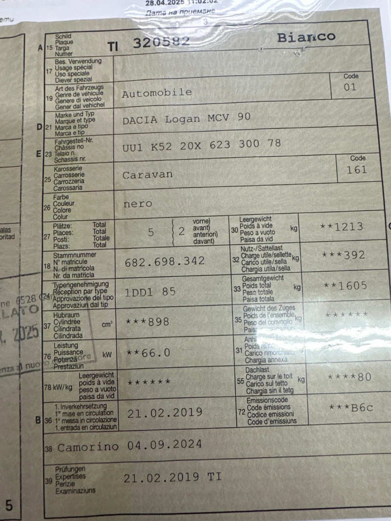 Dacia Logan MCV 90-Turbo-Benzin  STEPAWEY, снимка 16 - Автомобили и джипове - 51933056