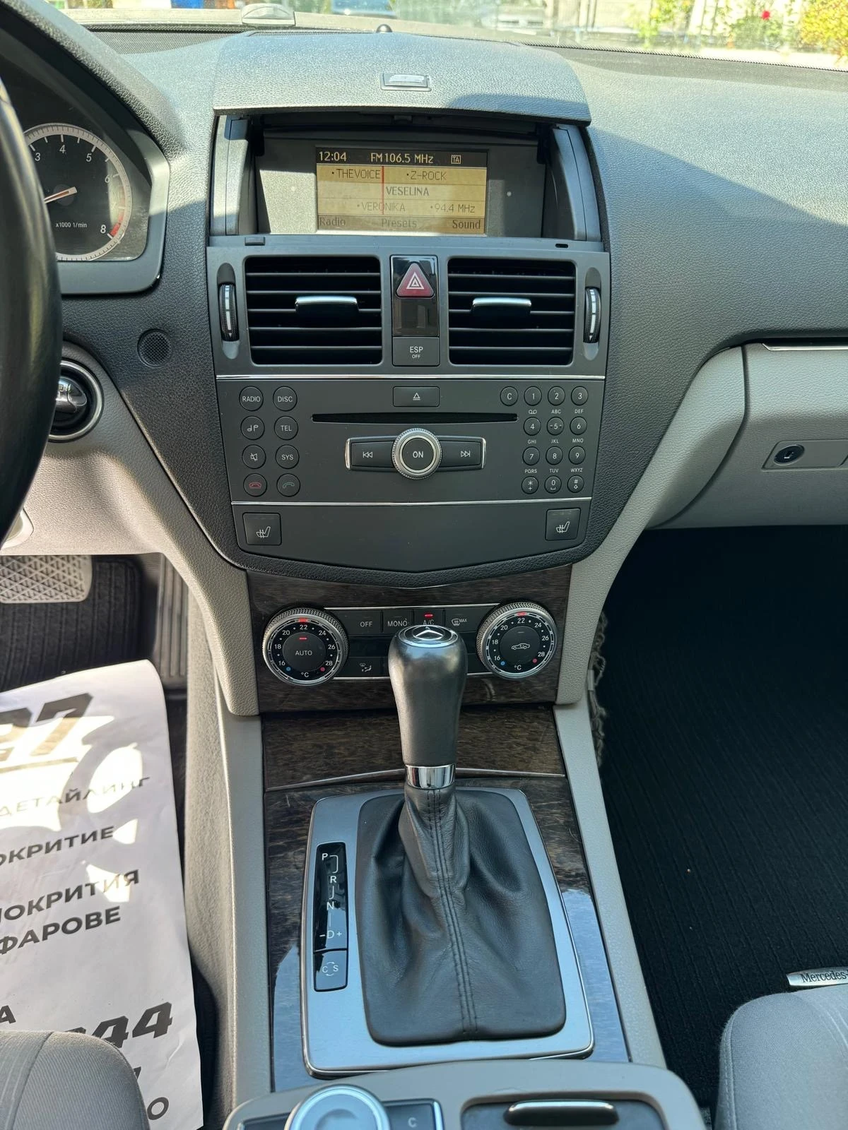 Mercedes-Benz C 200 184к.с Компресор ЛИЗИНГ - изображение 8