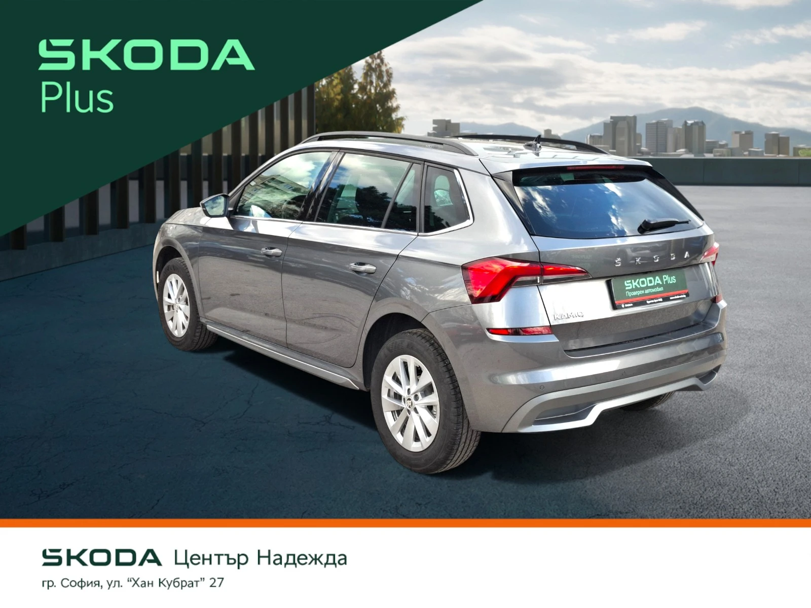 Skoda Kamiq Vision 1, 5 TSI 150 .. 6 | Mobile.bg   4