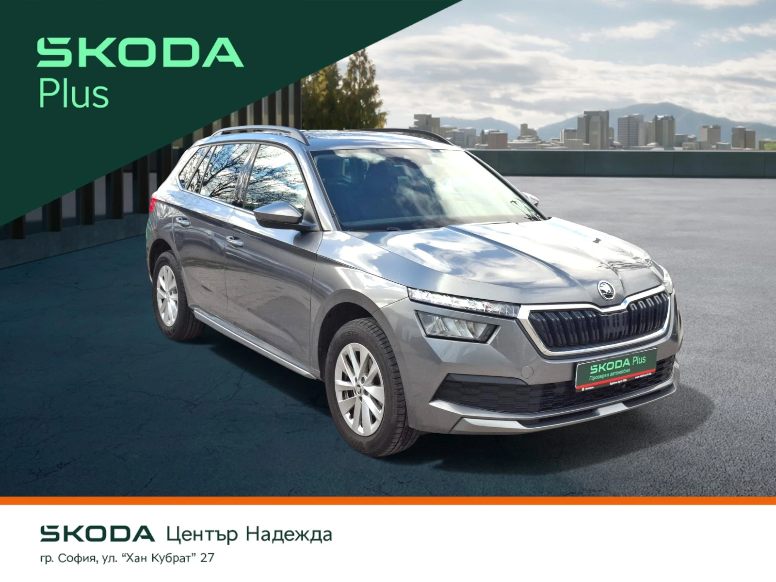 Skoda Kamiq Vision 1, 5 TSI 150 .. 6 | Mobile.bg   3