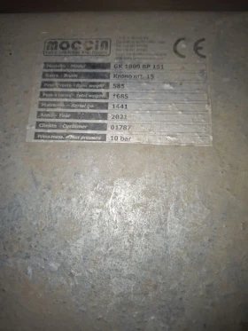 Пръскачка Друга марка, снимка 6