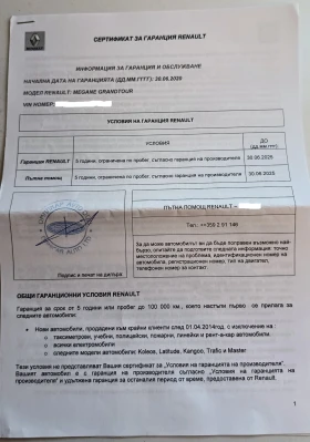 Обява за продажба на Renault Megane 1.3 TCe 140к.с. ~30 000 лв. - изображение 11
