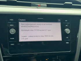 VW Arteon R-Line 2.0 TDI SCR DSG - 38296 € / 74900.47 лв. - 38030368 16