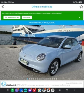 Great Wall ORA 03 Funky cat  �������� � ��� ������� | Mobile.bg � ����� ������ 7