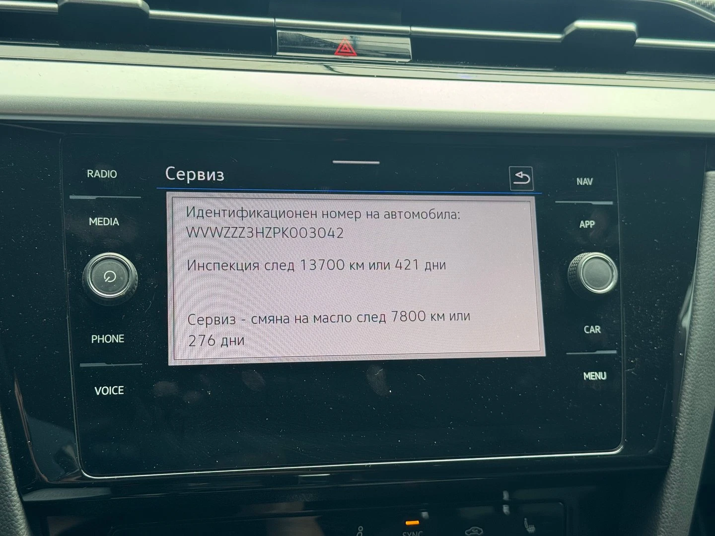 VW Arteon R-Line 2.0 TDI SCR DSG | Mobile.bg � ����������� 16