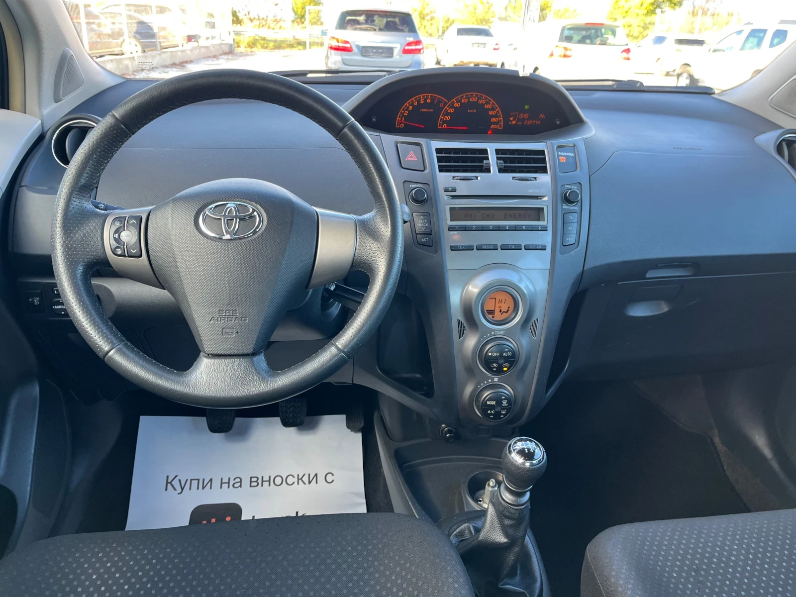 Toyota Yaris 1.3 ГАЗ | Mobile.bg — изображение 10