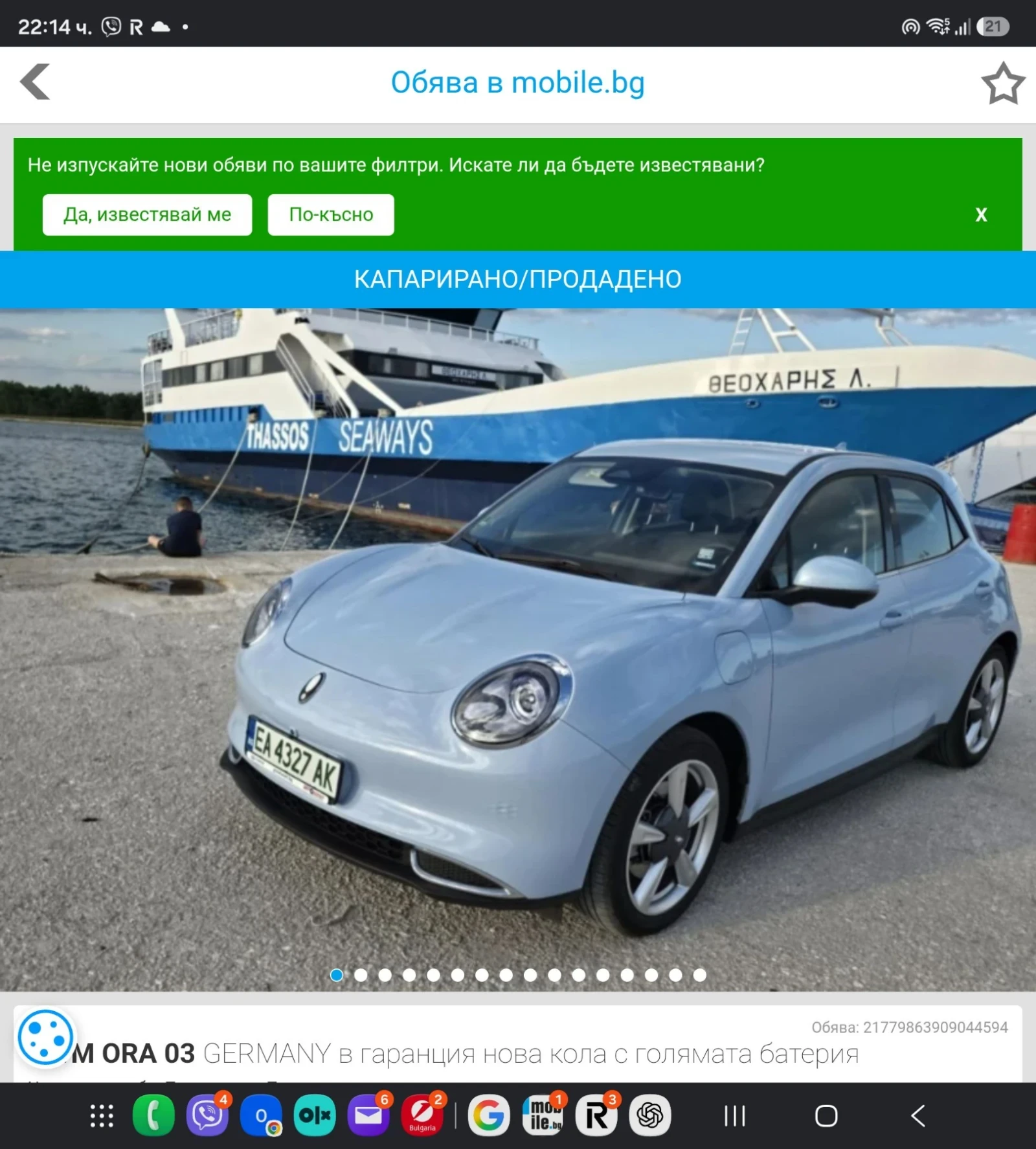 Great Wall ORA 03 Funky cat  �������� � ��� ������� | Mobile.bg � ����������� 7