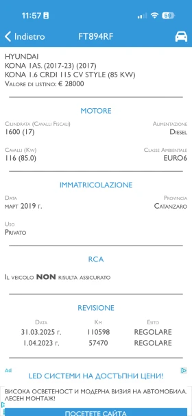 Hyundai Kona 1.6, снимка 15