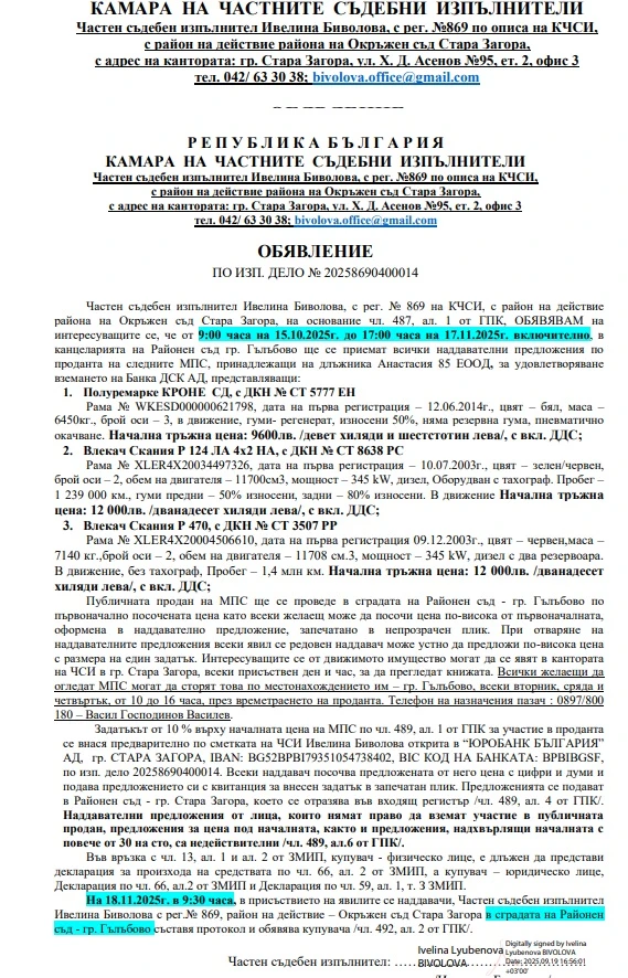 ����������� Krone �� | Mobile.bg � ����������� 5