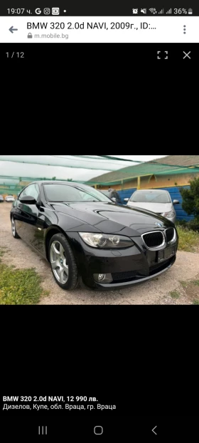 BMW 320, снимка 1
