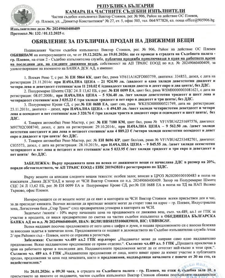 Renault T  - изображение 3