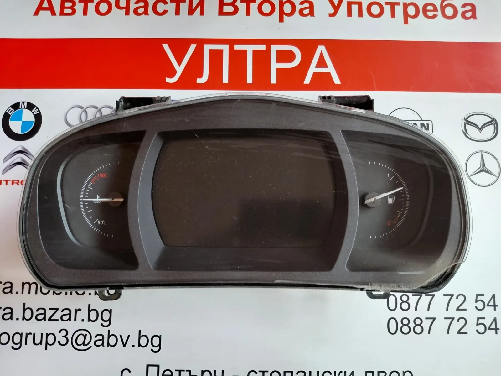 248105509R  ���������� �� RENAULT MEGANE IV  P248105509R VPER1F-10849-PF | Mobile.bg � ����������� 1