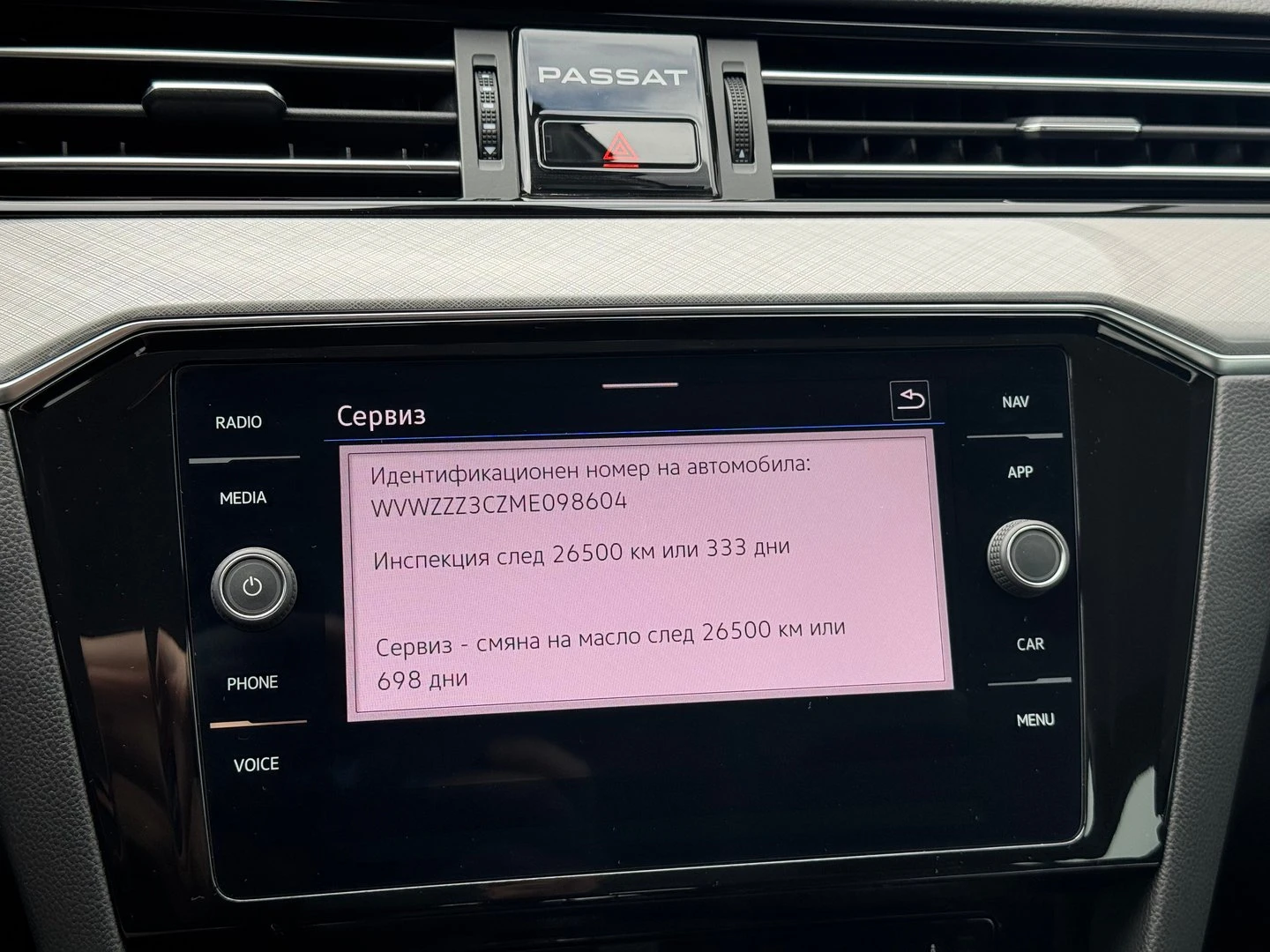 VW Passat VW Passat Var GTE Plug-In-Hybrid 1.4 TSI | Mobile.bg � ����������� 12