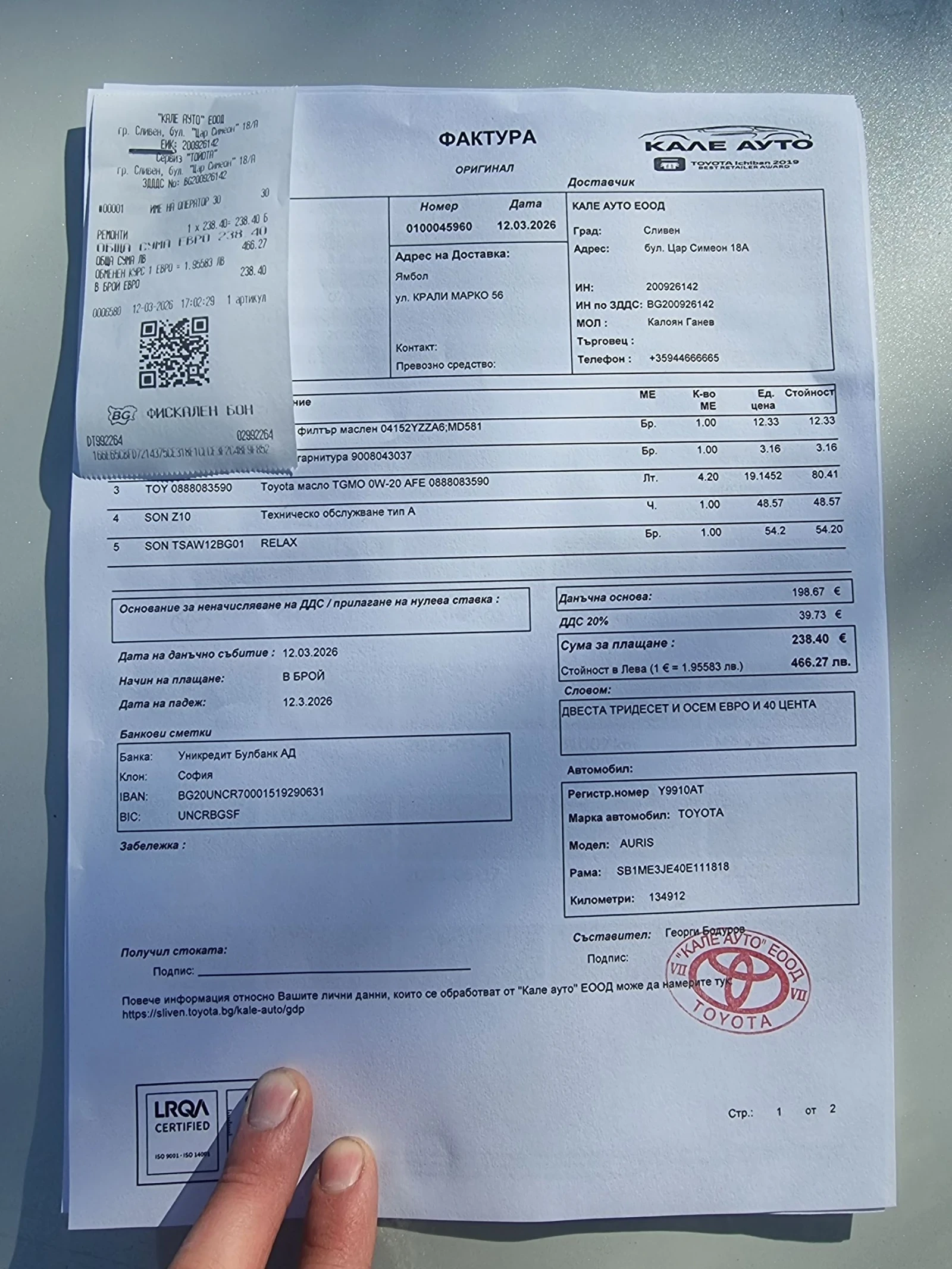 Toyota Auris Luna Plus 1.6i АВТОМАТ, снимка 13 - Автомобили и джипове - 51639249