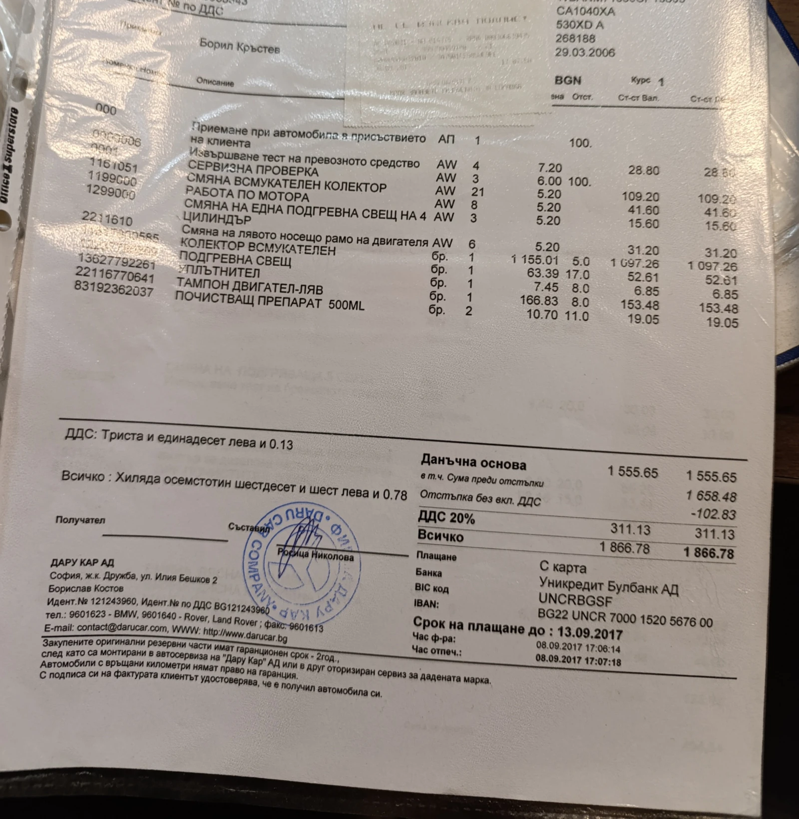 BMW 530 D Xdrive M paket, снимка 11 - Автомобили и джипове - 55683415