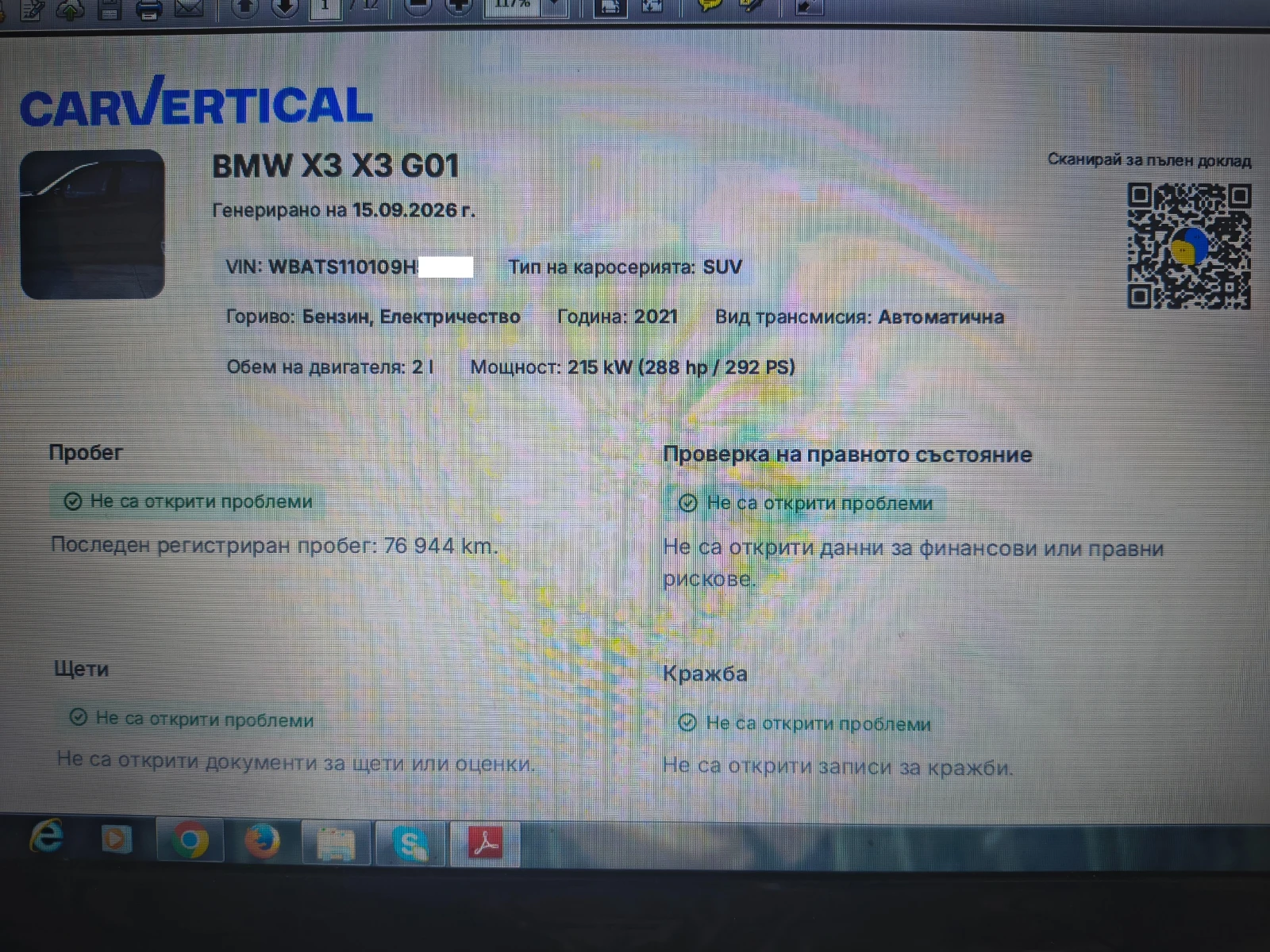BMW X3  xDrive 30E, снимка 12 - Автомобили и джипове - 56530459
